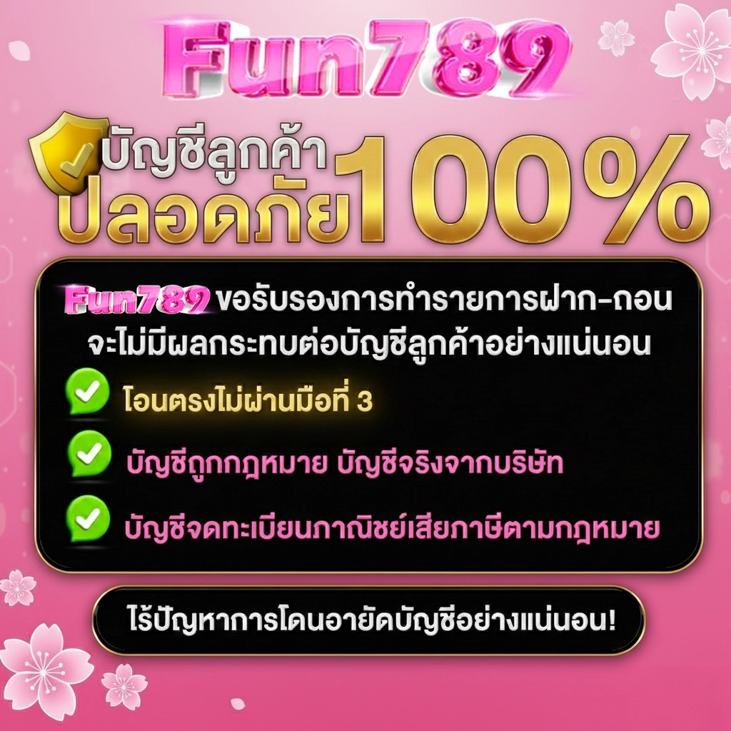 fun 789 slot เว็บตรง